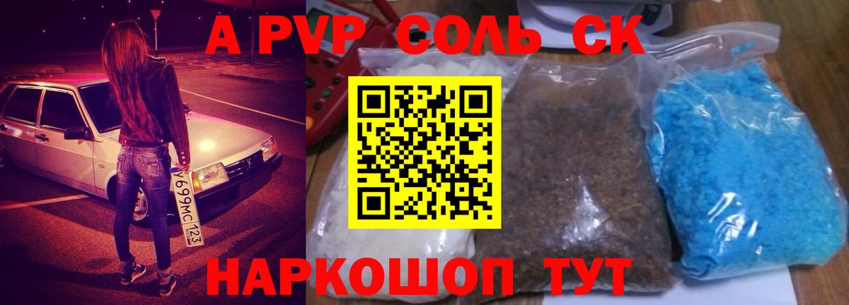 Кудымкар  APVP СК  наркошоп  Вход с VPN  A-PVP Соль  Альфа ПВП 