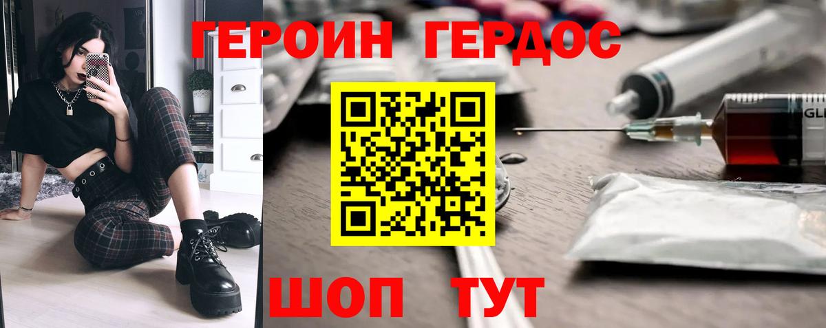 Кудымкар  Героин белый  Вход с VPN 