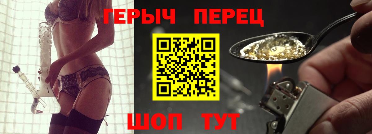 Героин гречка Кудымкар