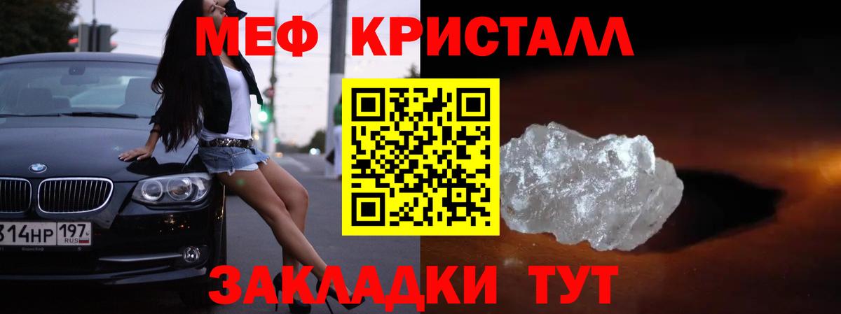 Меф кристаллы Кудымкар