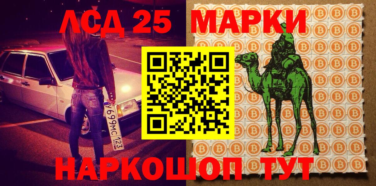 Кудымкар  Наркотические марки 1,5мг  Вход с VPN 